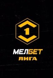 Нефтехимик — Торпедо прямая трансляция 15 марта 2025