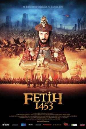 1453 Завоевание постер